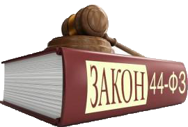 Юрист по закупкам 44-ФЗ в Адлере