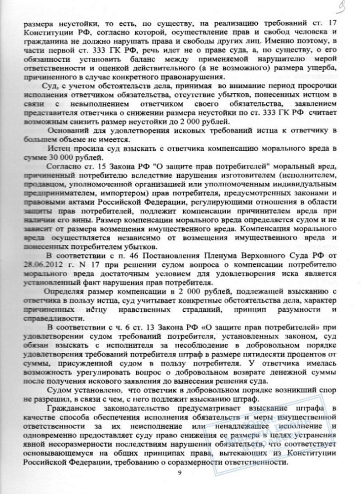 Помогли вернуть фильтры навязанные в кредит