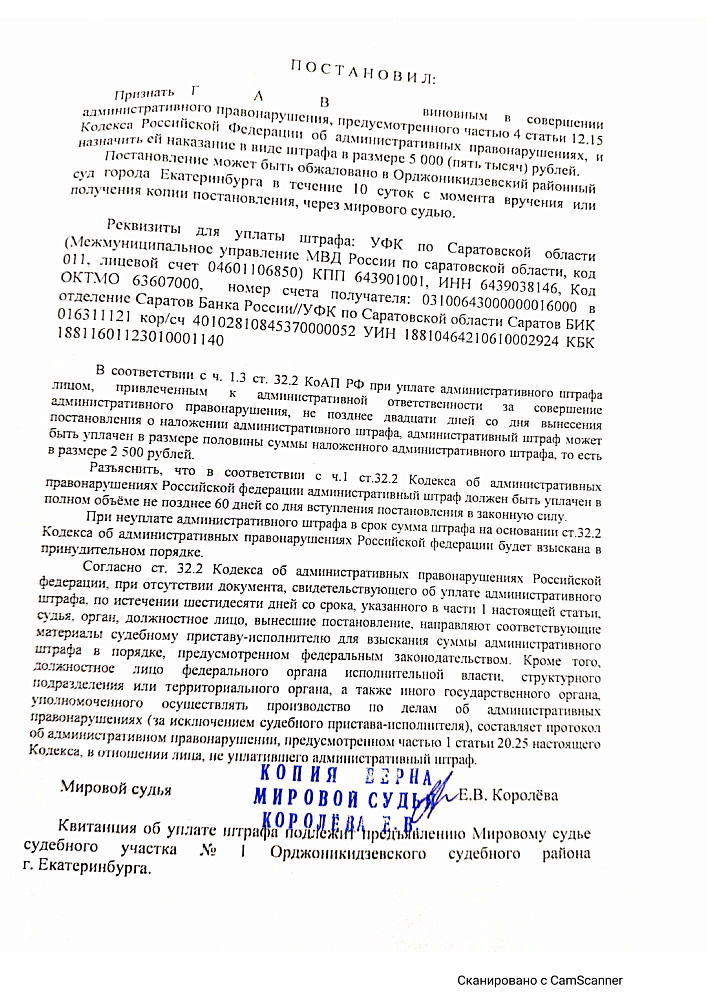 Картинка Назначение административного наказания за выезд на встречную полосу