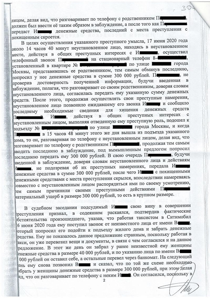 Клиент освобожден из-под стражи в зале суда